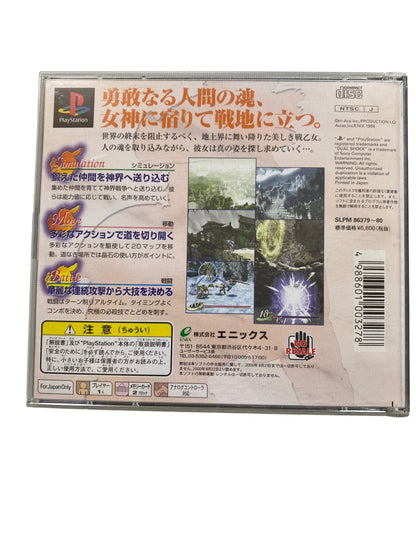 PS1 - Valkyrie Profile - Playstation 1 (CDs KRATZFREI) NTSC-J Japan Version
