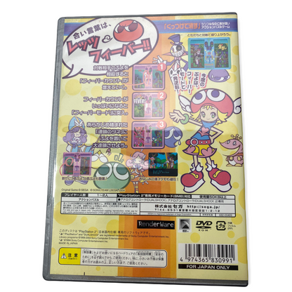 Puyo Puyo Fever - Playstation 2 (NTSC-J) Japan